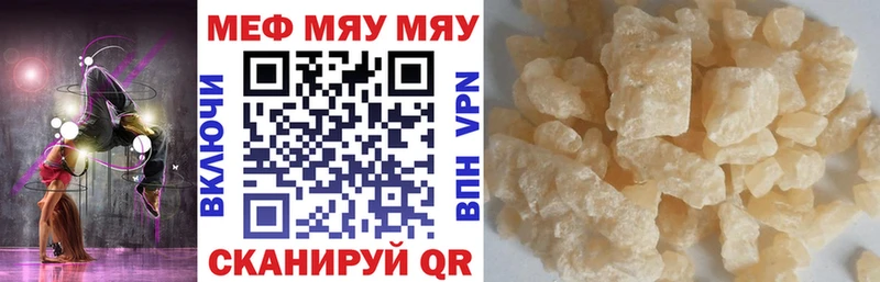 купить наркотики цена  Агрыз  МЯУ-МЯУ VHQ 